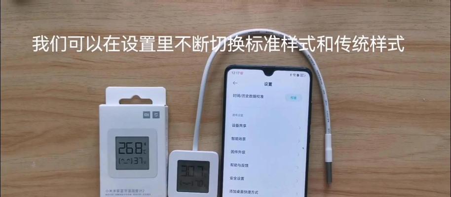 米家设备无法自动连接网关？设置步骤是什么？  第2张