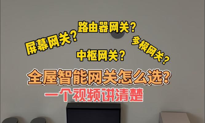 米家设备无法自动连接网关？设置步骤是什么？  第3张