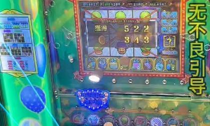 投硬币游戏机小朋友玩法介绍？  第1张