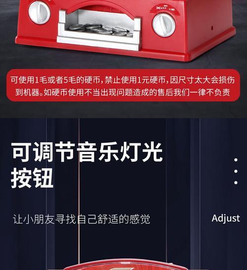 投硬币游戏机小朋友玩法介绍？  第3张