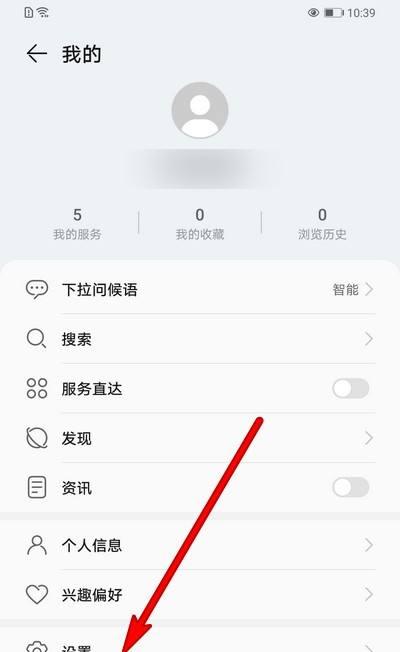 荣耀手机报废前如何彻底清除数据？数据消除的正确步骤是什么？  第2张