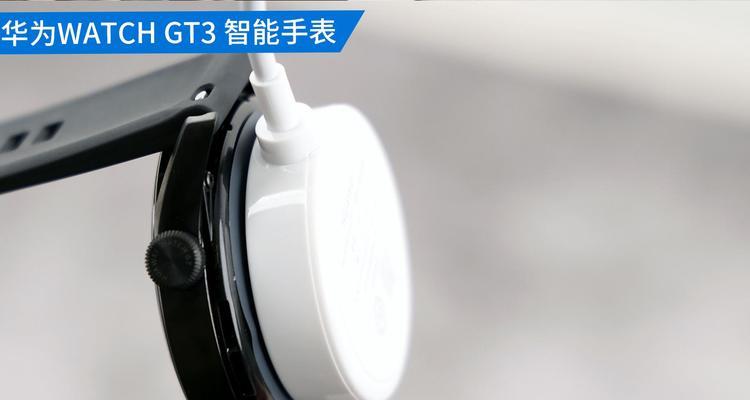智能手表无线磁充怎么用？无线充电相比有线充电有哪些优势？  第3张
