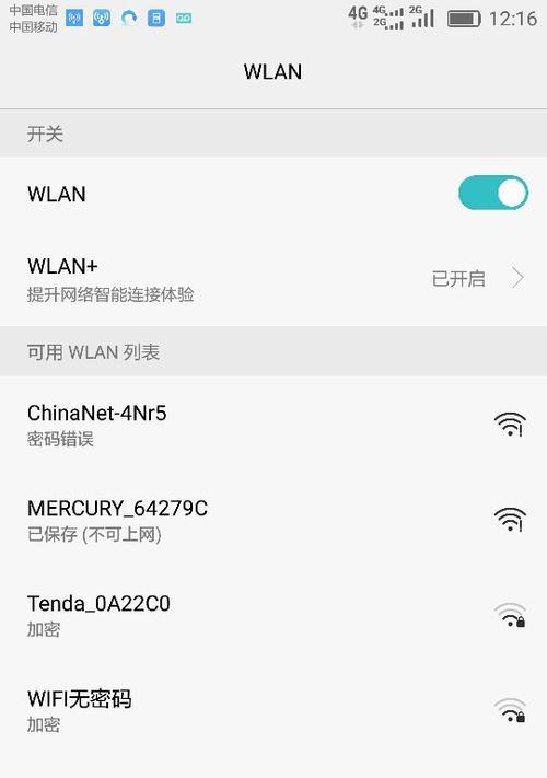 移动wifi6显示wifi4的原因是什么？如何解决？  第1张