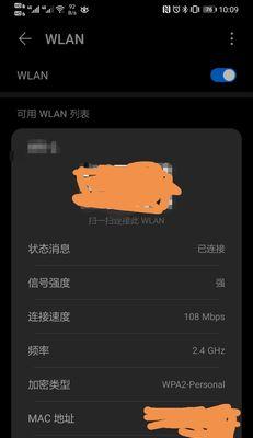 移动wifi6显示wifi4的原因是什么？如何解决？  第3张