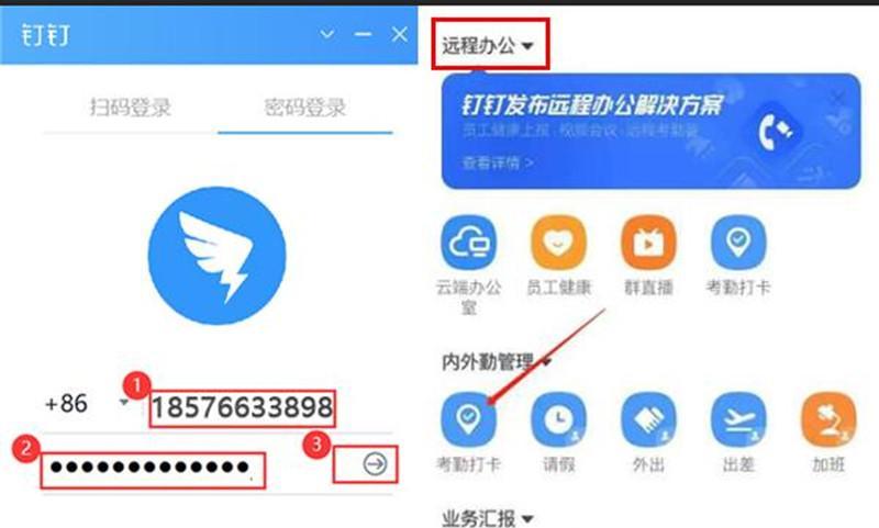 平板电脑远程打卡的操作流程是什么？  第3张