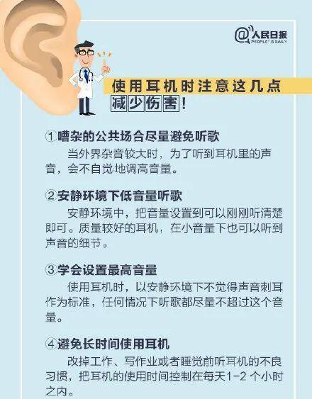 蓝牙耳机套魔仙怎么戴？使用蓝牙耳机套魔仙有哪些注意事项？  第2张