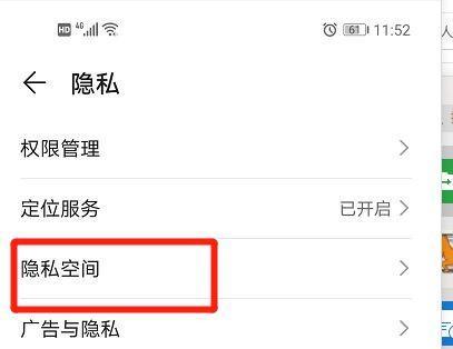 荣耀手机关闭匿名代理的方法是什么？关闭后如何保护隐私？  第1张