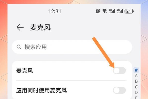 荣耀手机关闭匿名代理的方法是什么？关闭后如何保护隐私？  第3张