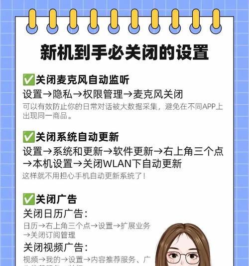 荣耀手机关闭匿名代理的方法是什么？关闭后如何保护隐私？  第2张