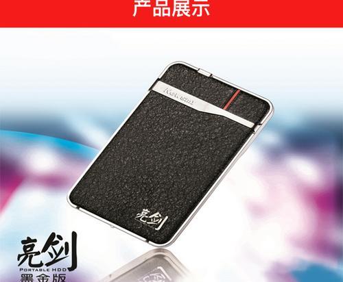 移动硬盘纽曼保护套使用方法是什么？  第1张