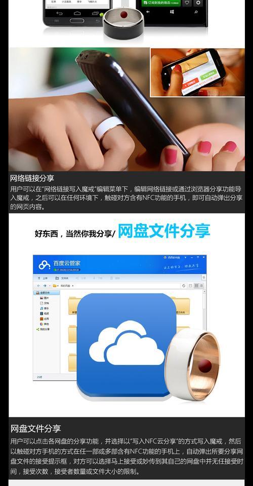 蓝牙智能戒指连接苹果手机步骤是什么？  第3张