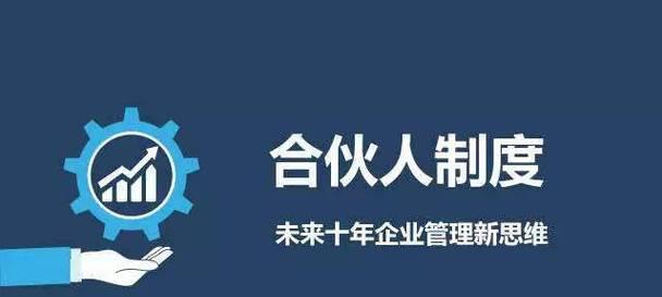 智能手表合伙人模式如何配置？有哪些步骤？  第1张
