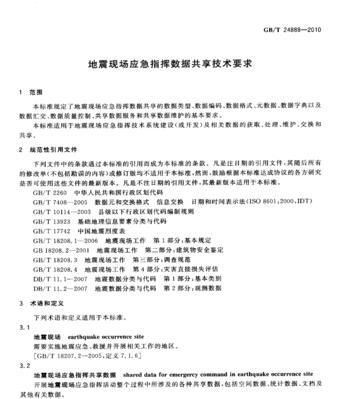 应急共享是什么意思？网络用语中的含义是什么？  第1张