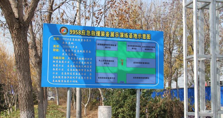 应急共享是什么意思？网络用语中的含义是什么？  第2张