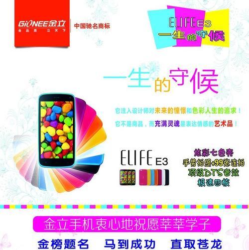 广告海报手机软件如何制作？  第3张