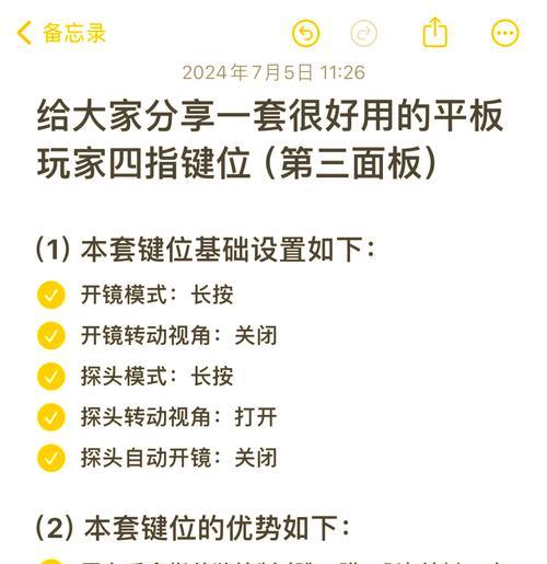 看一看游戏机的基本操作是什么？如何快速掌握游戏玩法？  第2张