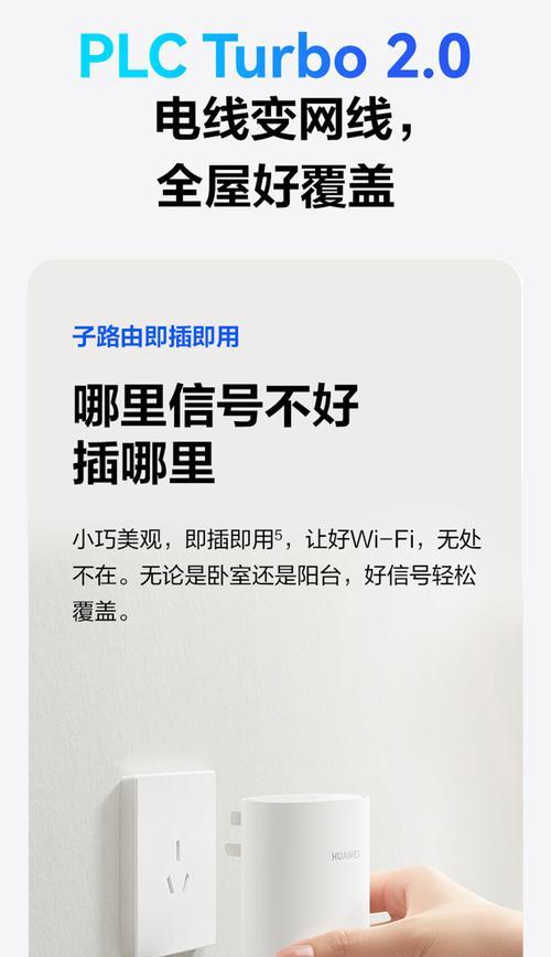 华为套餐路由器使用方法指南？  第1张