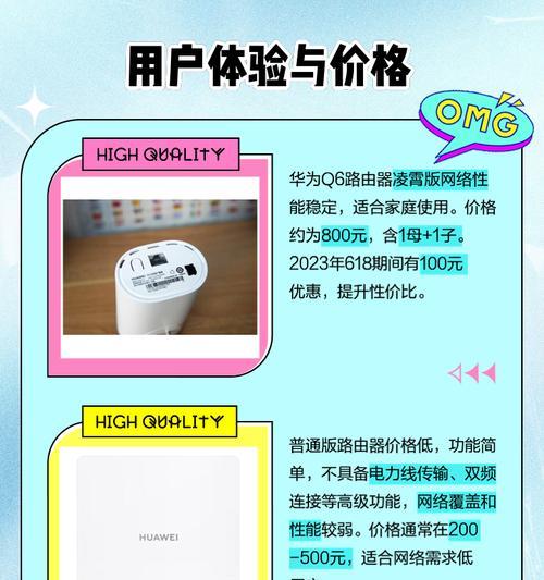 华为套餐路由器使用方法指南？  第3张