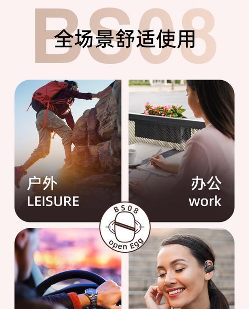 全覆盖耳机蓝牙使用方法是什么？如何连接蓝牙设备？  第3张