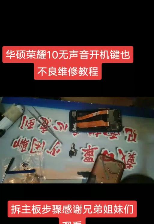 荣耀手机按键失灵如何修复？正常使用方法是什么？  第2张