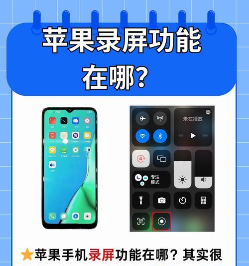 手机苹果直播投屏需要哪些设备？操作步骤是怎样的？  第1张