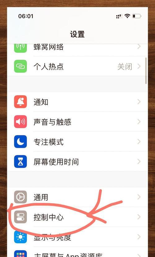 手机苹果直播投屏需要哪些设备？操作步骤是怎样的？  第2张