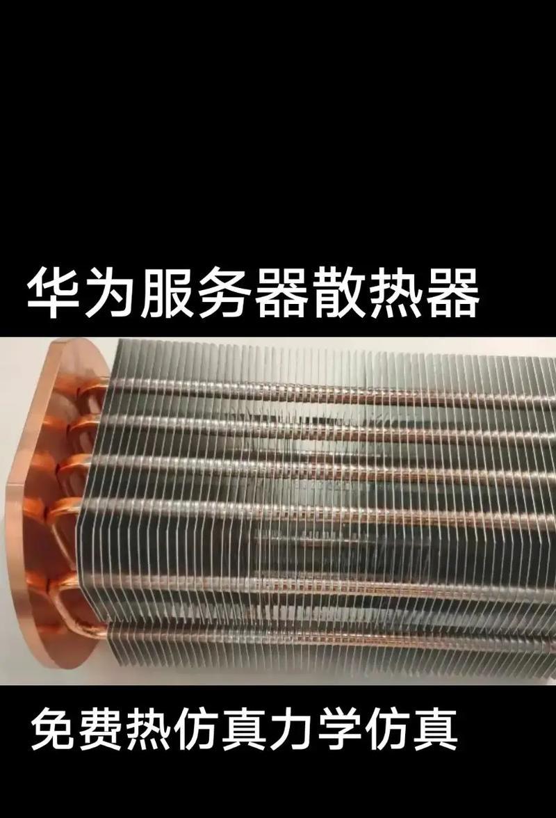 家用服务器散热方法有哪些？如何有效散热？  第1张