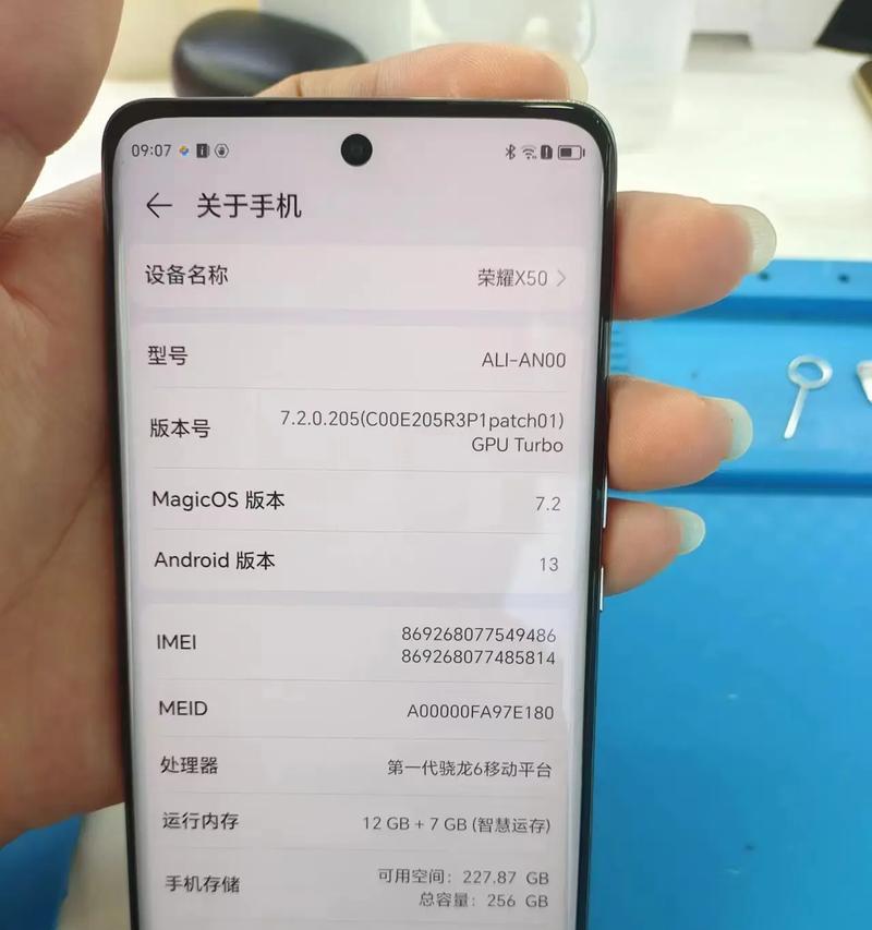 荣耀7x手机屏总成怎么换？需要哪些工具和步骤？  第2张