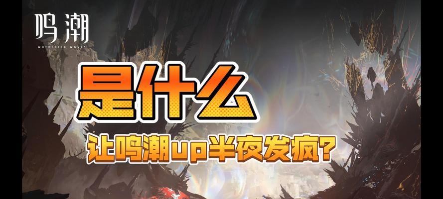 鸣潮怎么设置显卡驱动？设置过程中有哪些步骤？  第2张