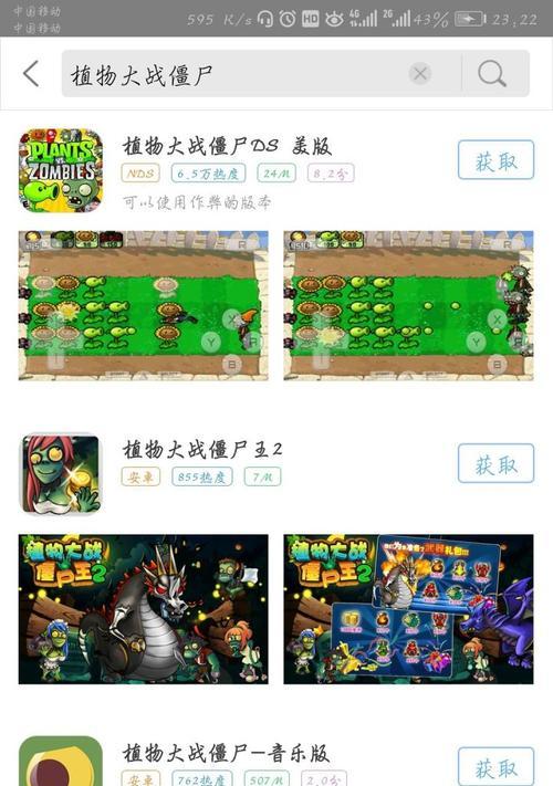 制作僵尸游戏机视频的步骤是什么？  第3张
