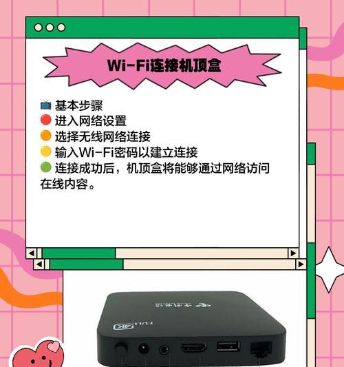 机顶盒网线松动了应该怎么办？  第2张