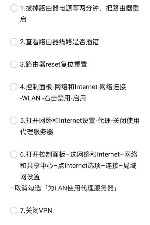 连接热点wifi的步骤是什么？连接后如何保证网络稳定？  第1张
