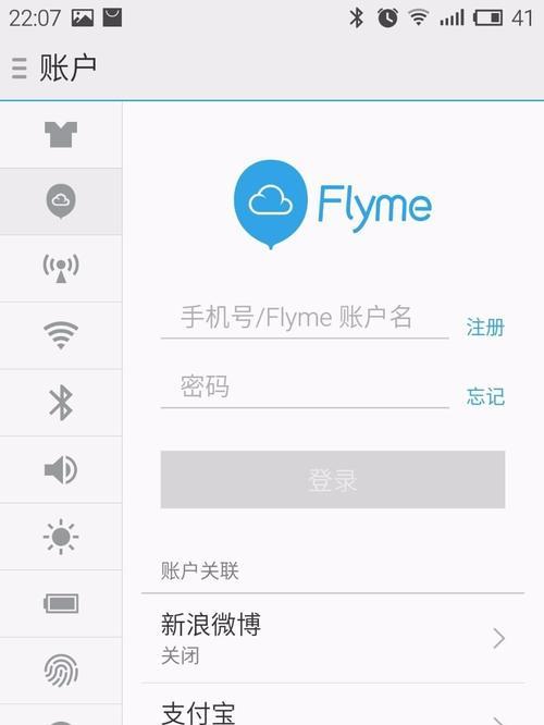 魅族手机兼容性问题如何解决？  第2张