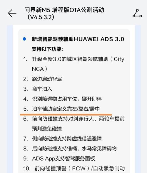 问界m5网络共享给手机的方法是什么？  第2张