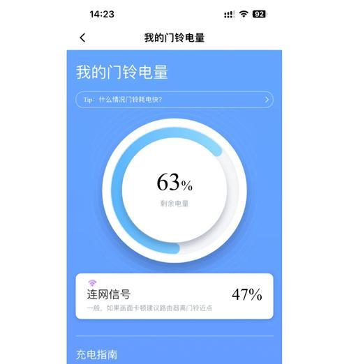摄像头视频门铃如何用手机控制？控制的方法是什么？  第3张