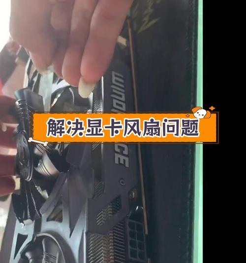 显卡哪些线断了无法修复？如何预防这种情况？  第1张