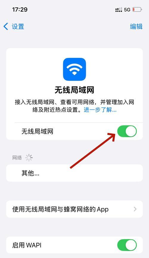 无线wifi密码修改步骤是什么？  第1张