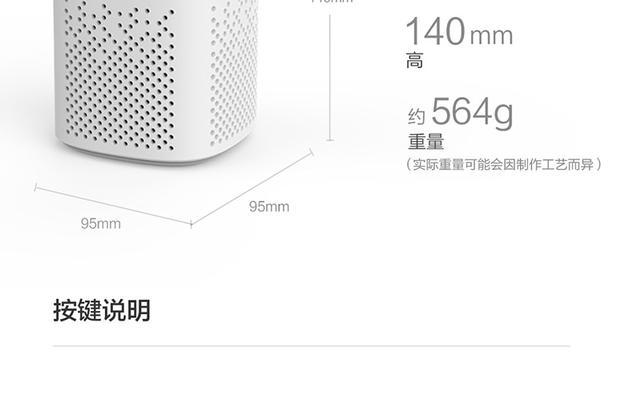 苹果小爱音响蓝牙配对步骤是什么？配对失败怎么办？  第3张