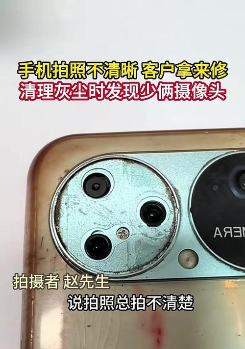 摄像头太花了怎么修复手机？修复方法是什么？  第2张