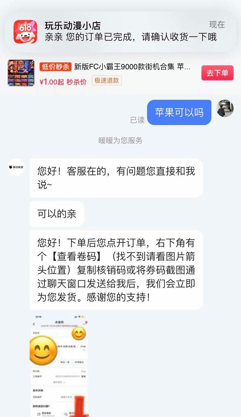 乱次元游戏机进入方法是什么？  第1张