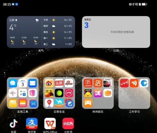 荣耀手机分屏操作方法是什么？  第1张