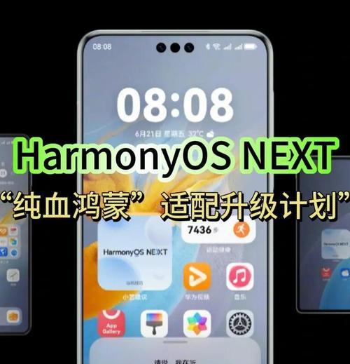 荣耀手机鸿蒙next系统刷机步骤是什么？  第2张