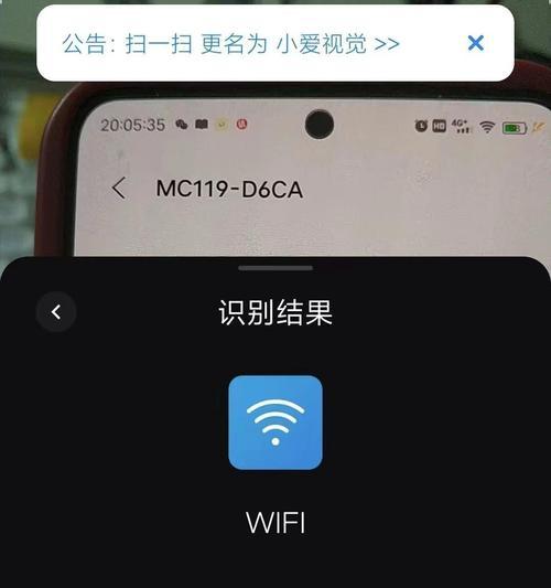 如何通过微信连接wifi并获取密码？  第2张