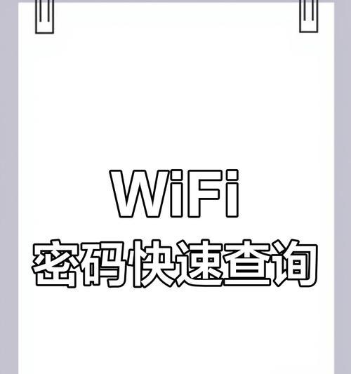 如何通过微信连接wifi并获取密码？  第1张