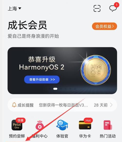 荣耀8a升级鸿蒙系统步骤是什么？升级后有何新特性？  第1张