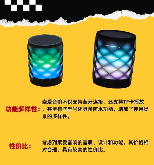 索爱生产的音响质量如何？购买时应注意哪些问题？  第2张