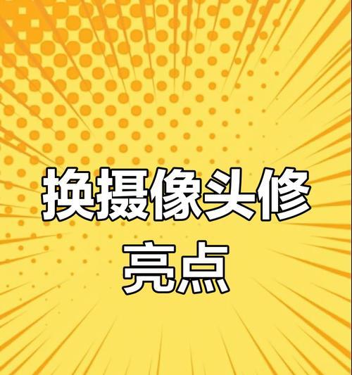 苹果14后摄像头设置有哪些技巧？  第3张