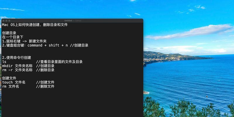 苹果电脑创建目录的方法是什么？  第3张