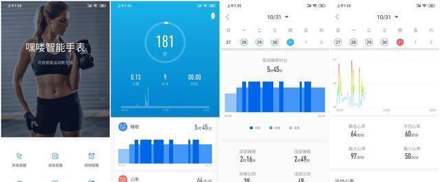 智能手表消息弹出设置如何调整？  第1张