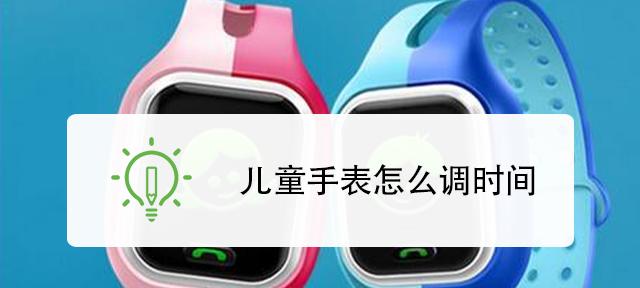 智能手表消息弹出设置如何调整？  第2张